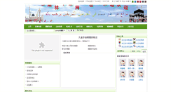 Desktop Screenshot of muhuahao.com