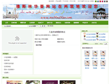 Tablet Screenshot of muhuahao.com